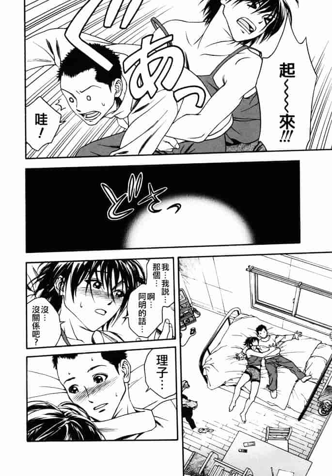 [上鉄巌] 天使のおつとめ_第6集