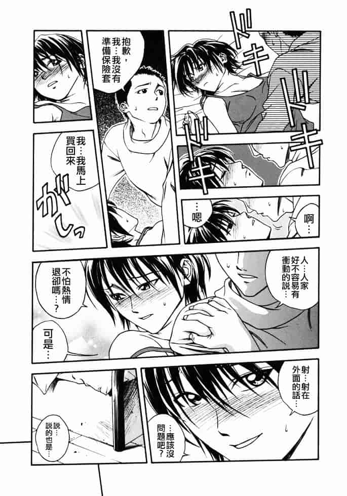 [上鉄巌] 天使のおつとめ_第6集