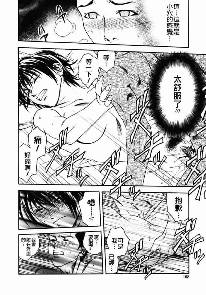 [上鉄巌] 天使のおつとめ_第6集