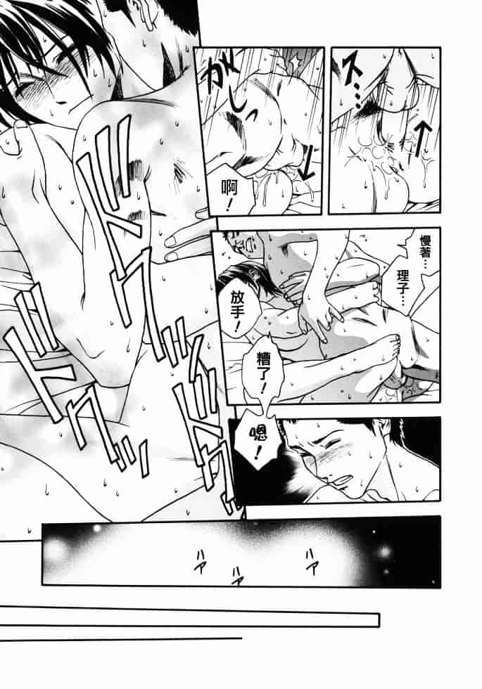 [上鉄巌] 天使のおつとめ_第6集