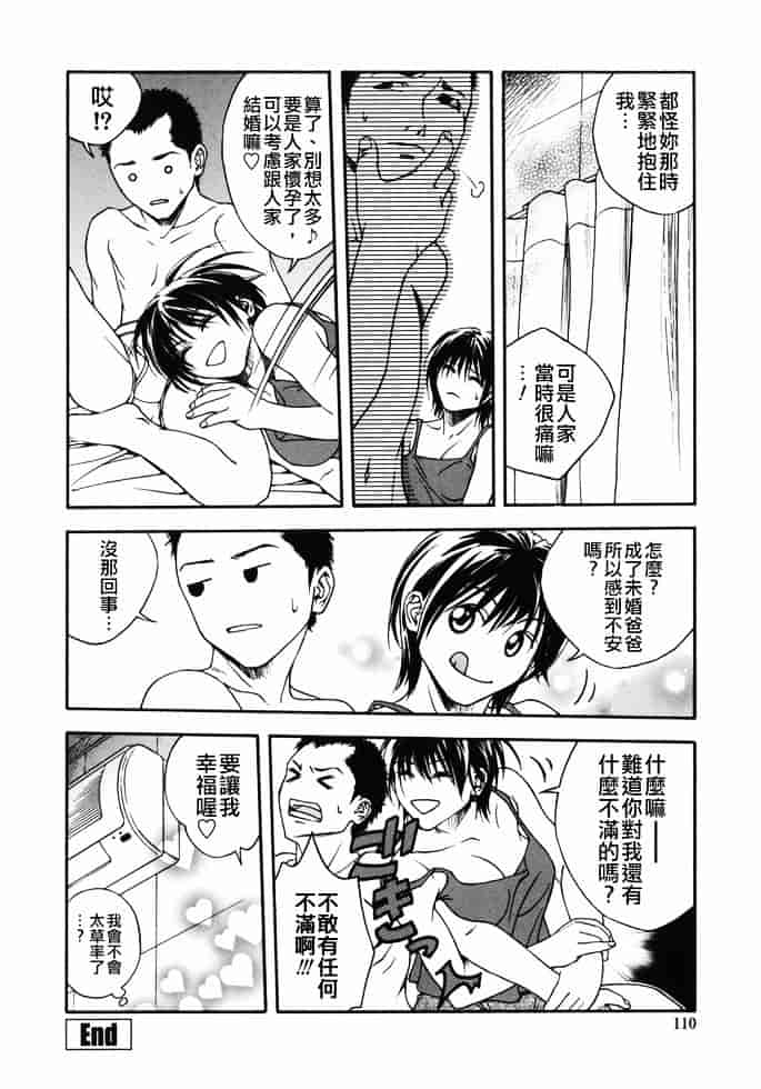 [上鉄巌] 天使のおつとめ_第6集
