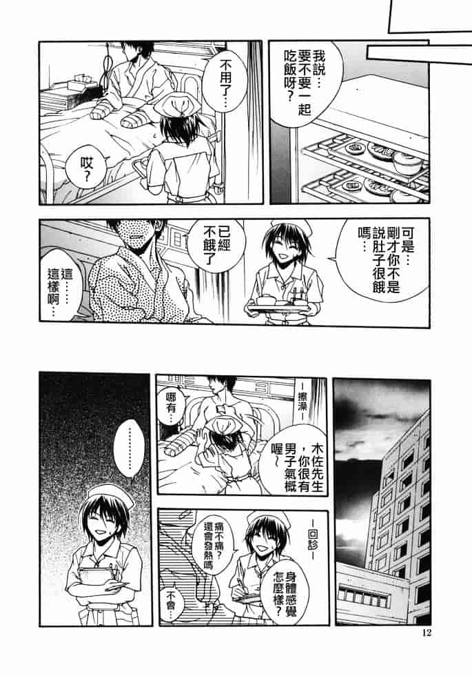 [上鉄巌] 天使のおつとめ_第1集