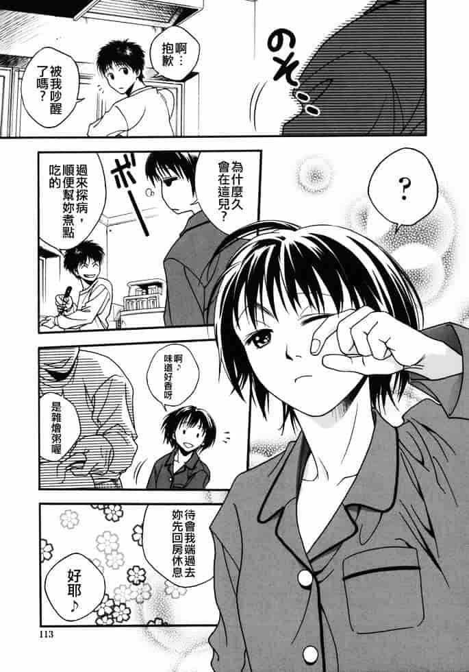 [上鉄巌] 天使のおつとめ_第6集