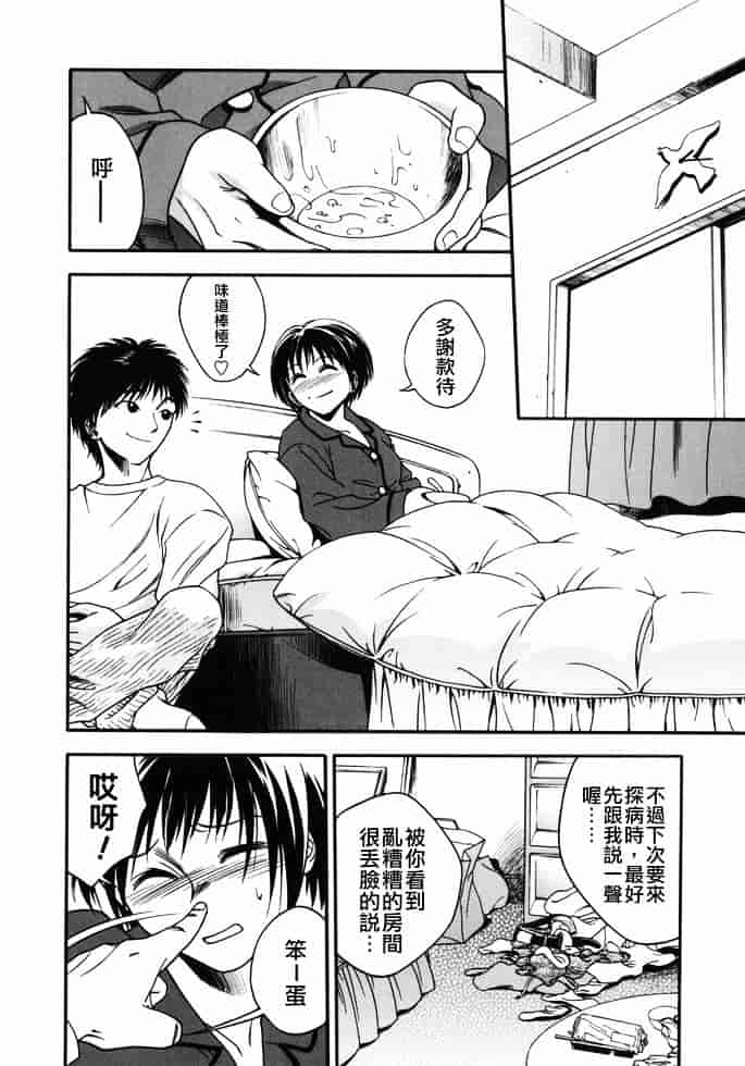 [上鉄巌] 天使のおつとめ_第6集