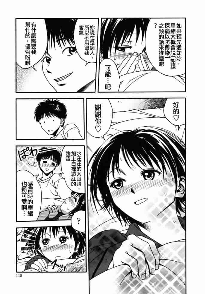 [上鉄巌] 天使のおつとめ_第6集