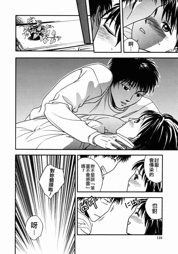 [上鉄巌] 天使のおつとめ_第6集