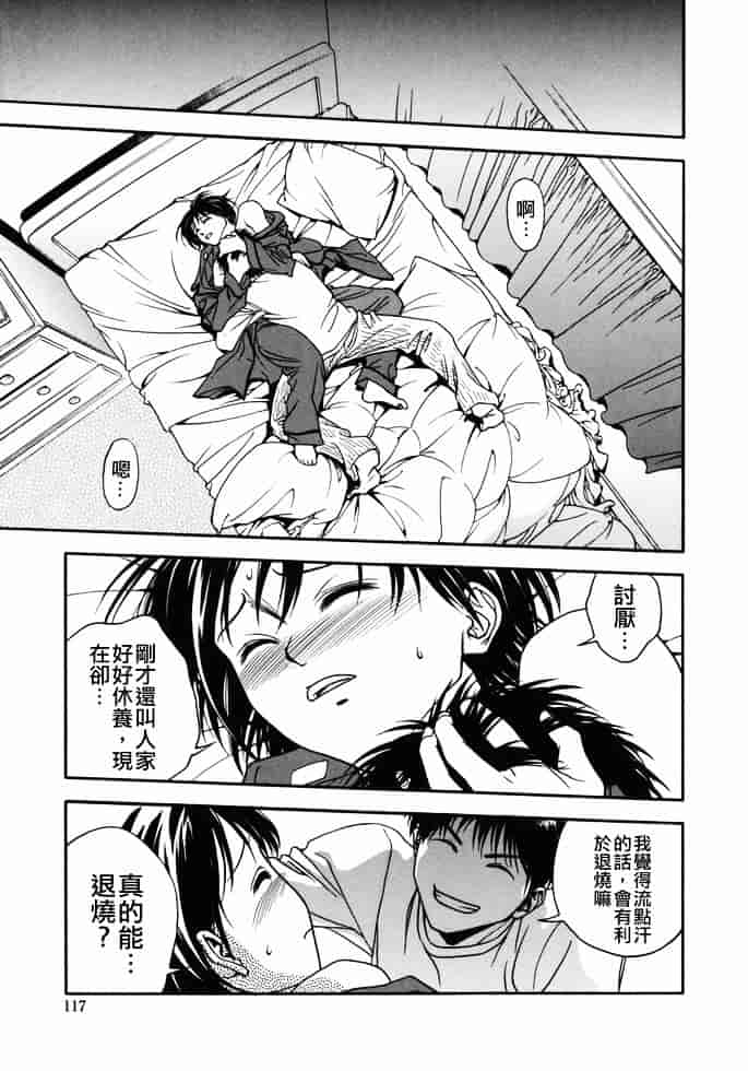 [上鉄巌] 天使のおつとめ_第6集