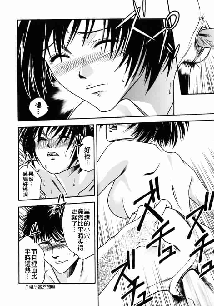 [上鉄巌] 天使のおつとめ_第6集