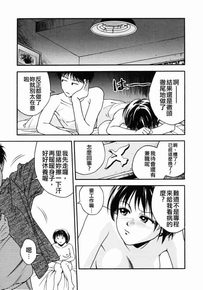[上鉄巌] 天使のおつとめ_第7集