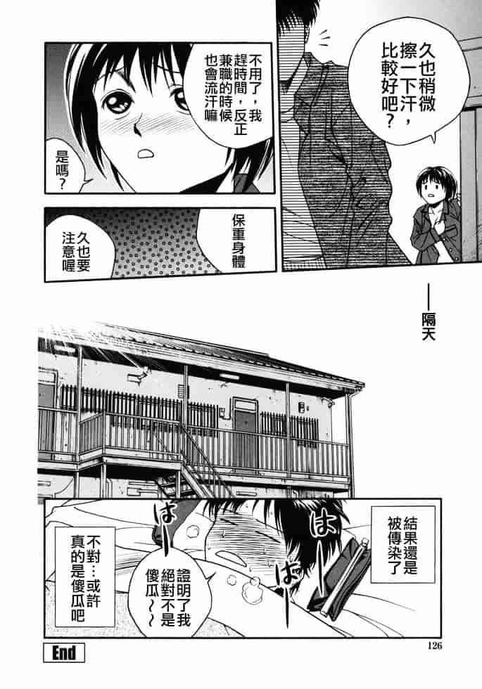 [上鉄巌] 天使のおつとめ_第7集