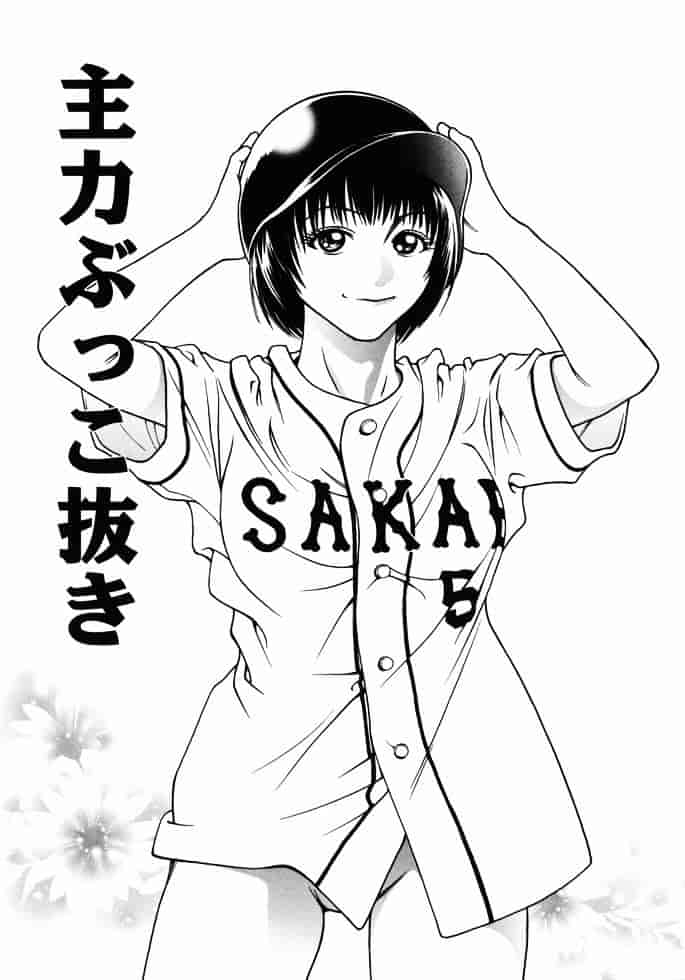 [上鉄巌] 天使のおつとめ_第7集