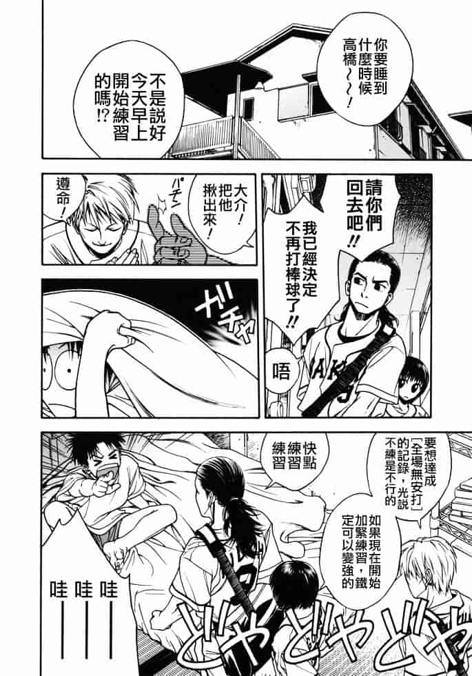 [上鉄巌] 天使のおつとめ_第7集