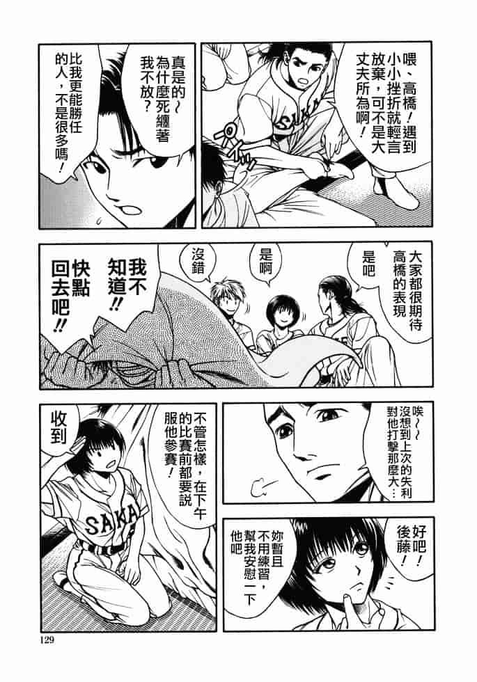 [上鉄巌] 天使のおつとめ_第7集