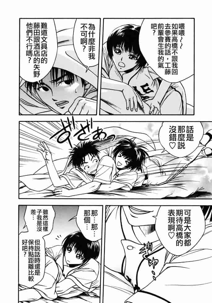 [上鉄巌] 天使のおつとめ_第7集
