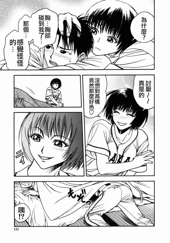 [上鉄巌] 天使のおつとめ_第7集