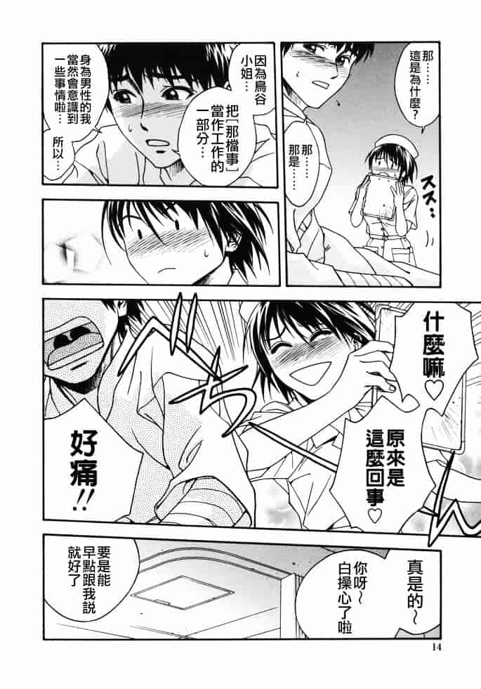 [上鉄巌] 天使のおつとめ_第1集