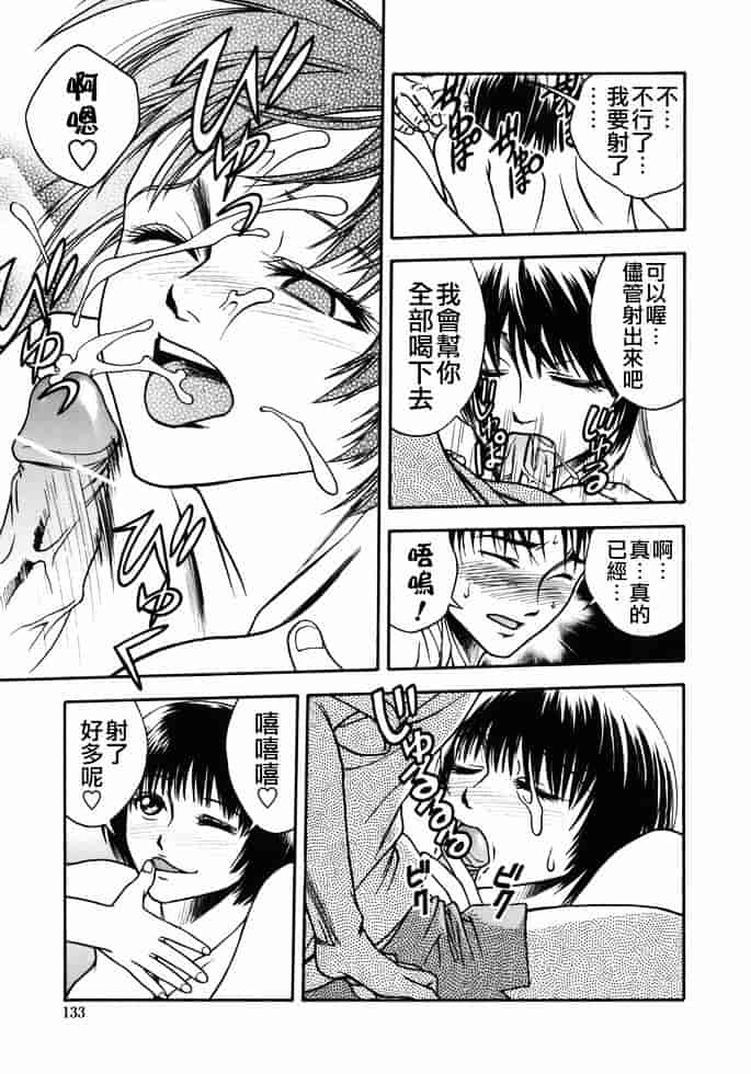 [上鉄巌] 天使のおつとめ_第7集