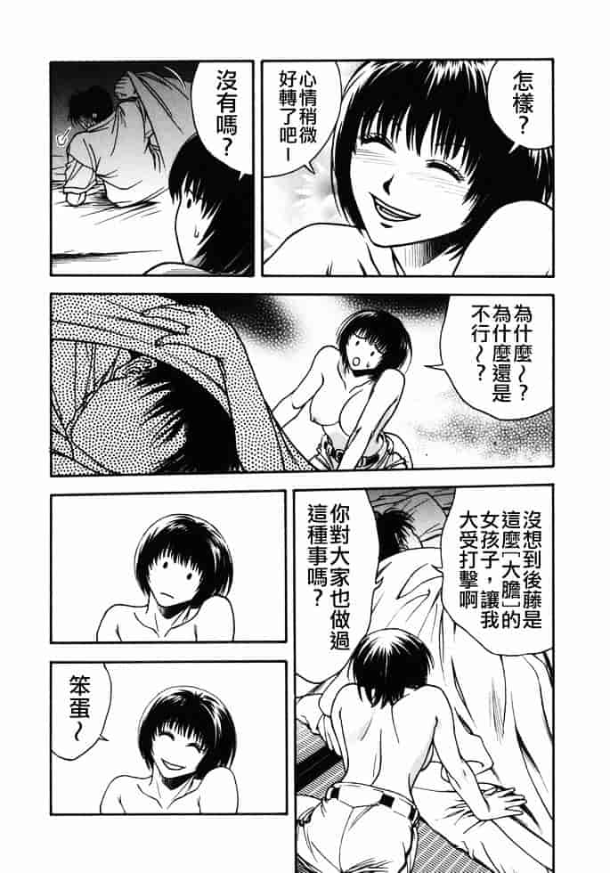 [上鉄巌] 天使のおつとめ_第7集