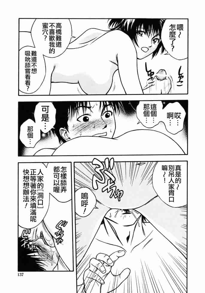[上鉄巌] 天使のおつとめ_第7集