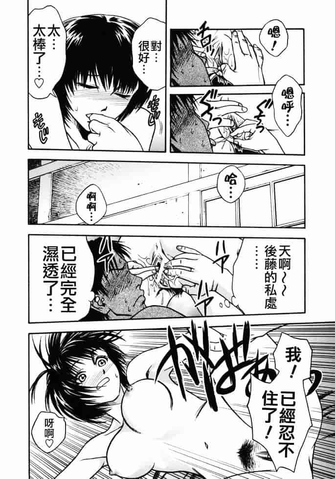 [上鉄巌] 天使のおつとめ_第7集