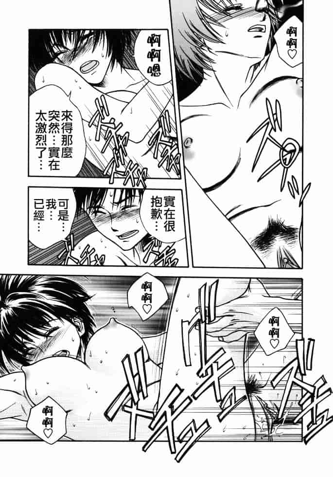 [上鉄巌] 天使のおつとめ_第7集