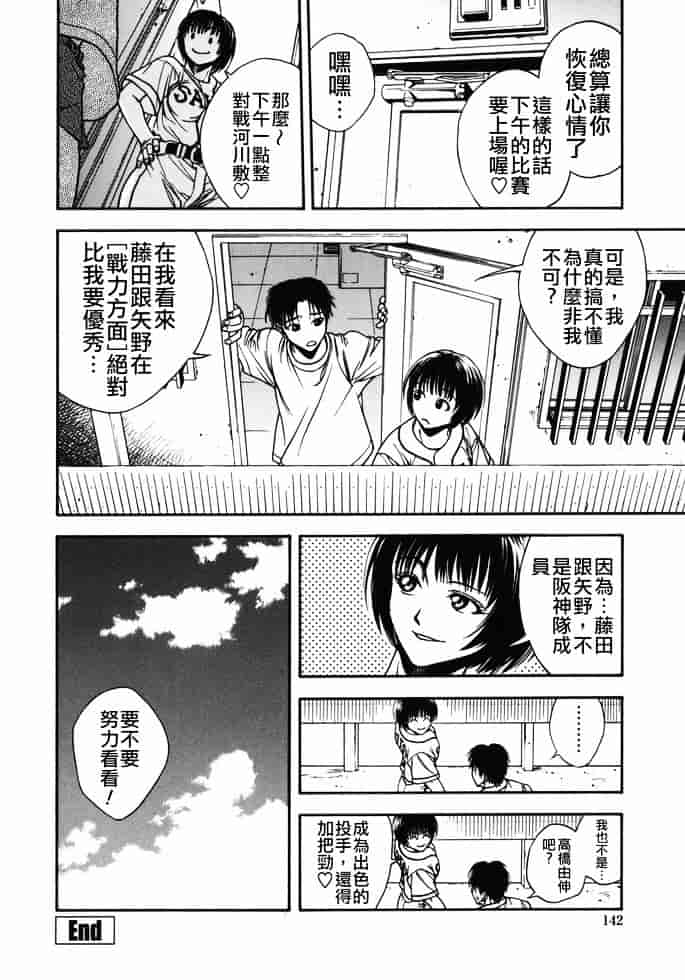 [上鉄巌] 天使のおつとめ_第7集