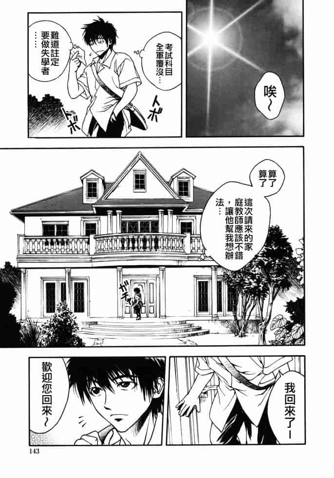 [上鉄巌] 天使のおつとめ_第8集