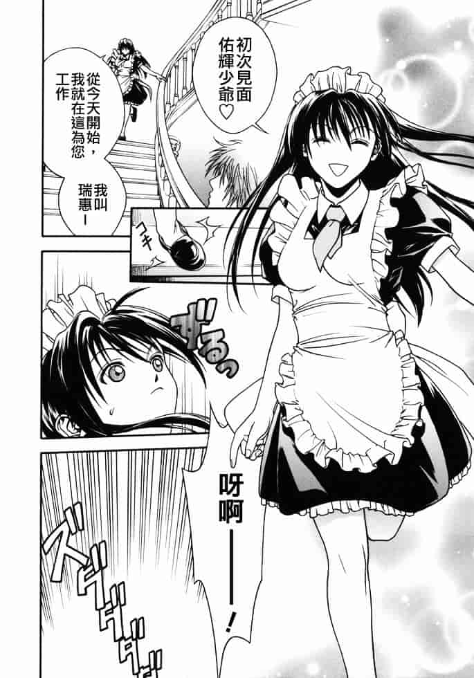 [上鉄巌] 天使のおつとめ_第8集