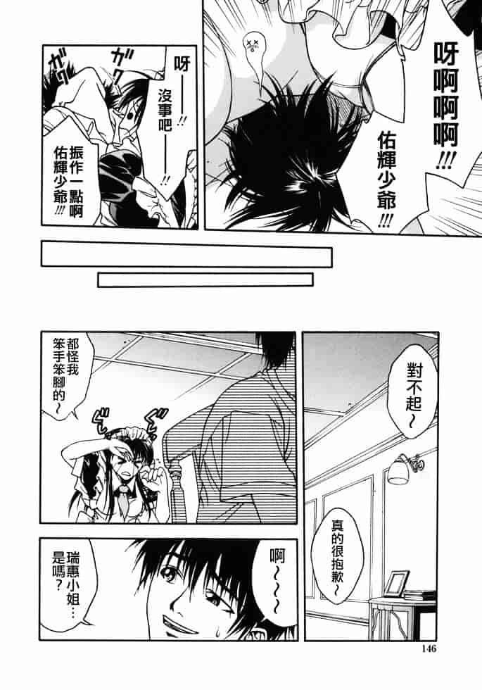 [上鉄巌] 天使のおつとめ_第8集