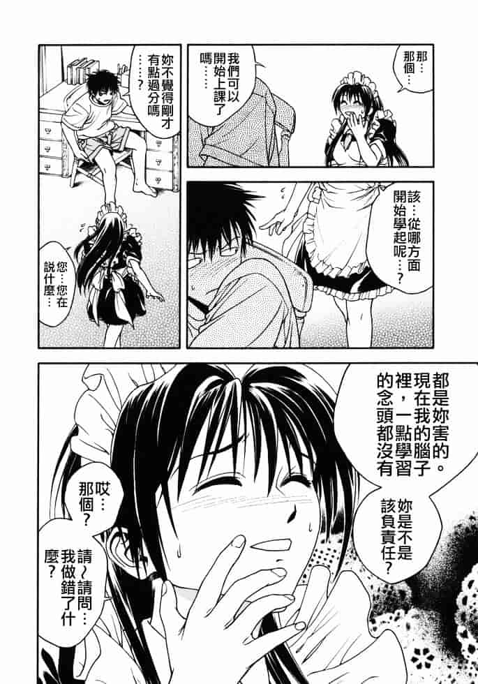 [上鉄巌] 天使のおつとめ_第8集