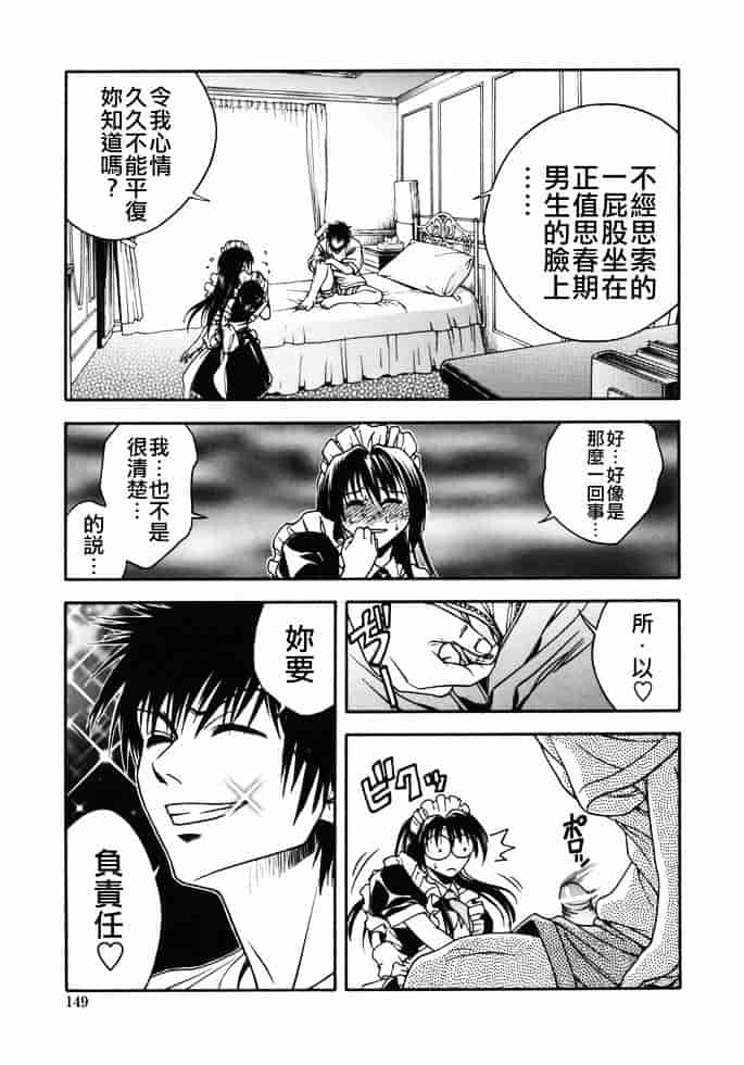 [上鉄巌] 天使のおつとめ_第8集