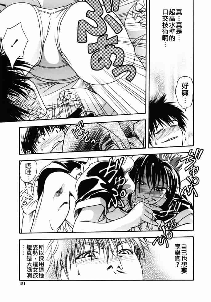 [上鉄巌] 天使のおつとめ_第8集