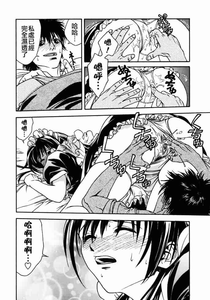 [上鉄巌] 天使のおつとめ_第8集