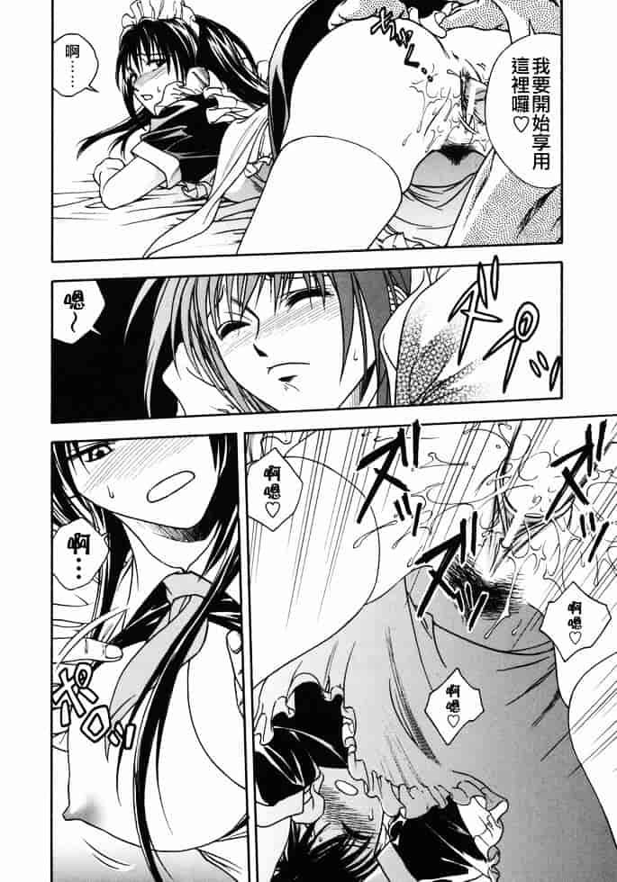 [上鉄巌] 天使のおつとめ_第8集