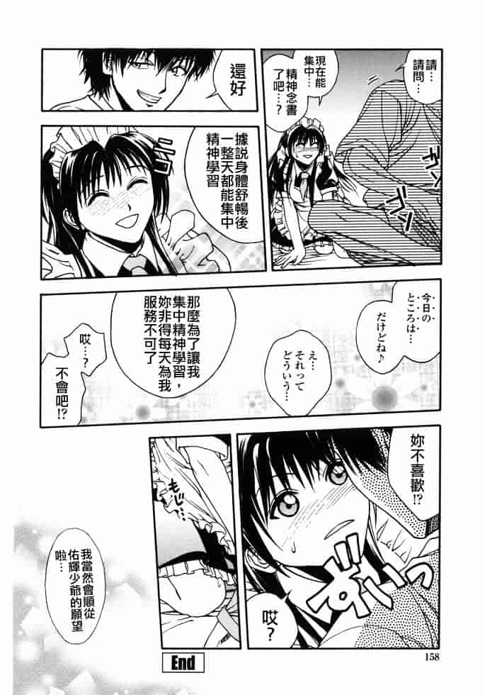 [上鉄巌] 天使のおつとめ_第8集