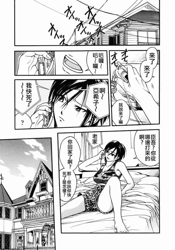 [上鉄巌] 天使のおつとめ_第8集