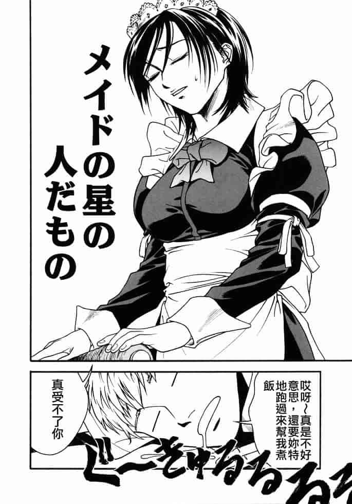 [上鉄巌] 天使のおつとめ_第8集