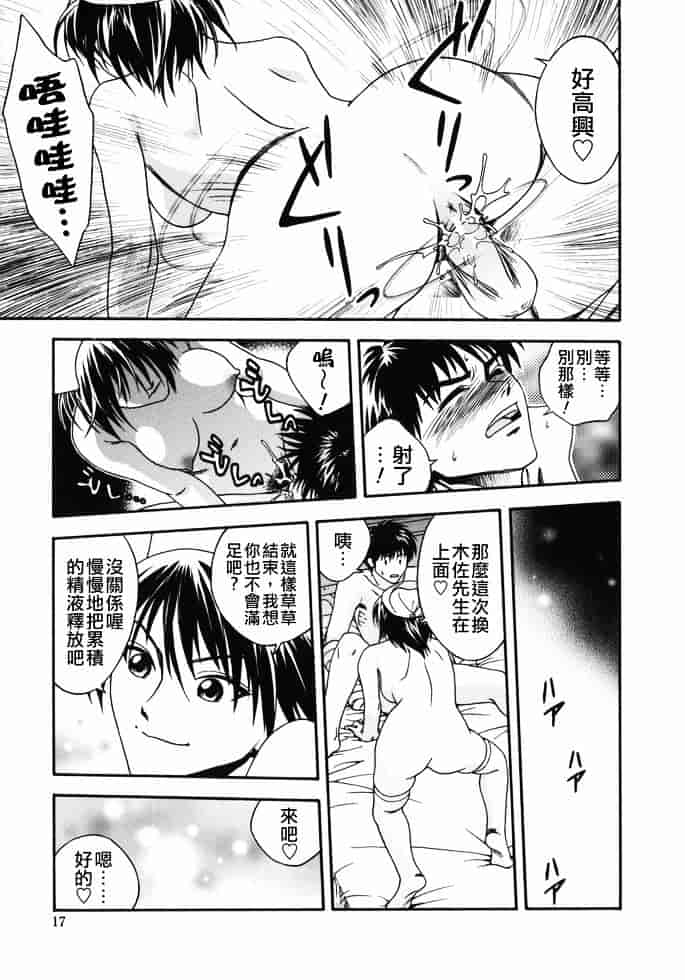 [上鉄巌] 天使のおつとめ_第1集