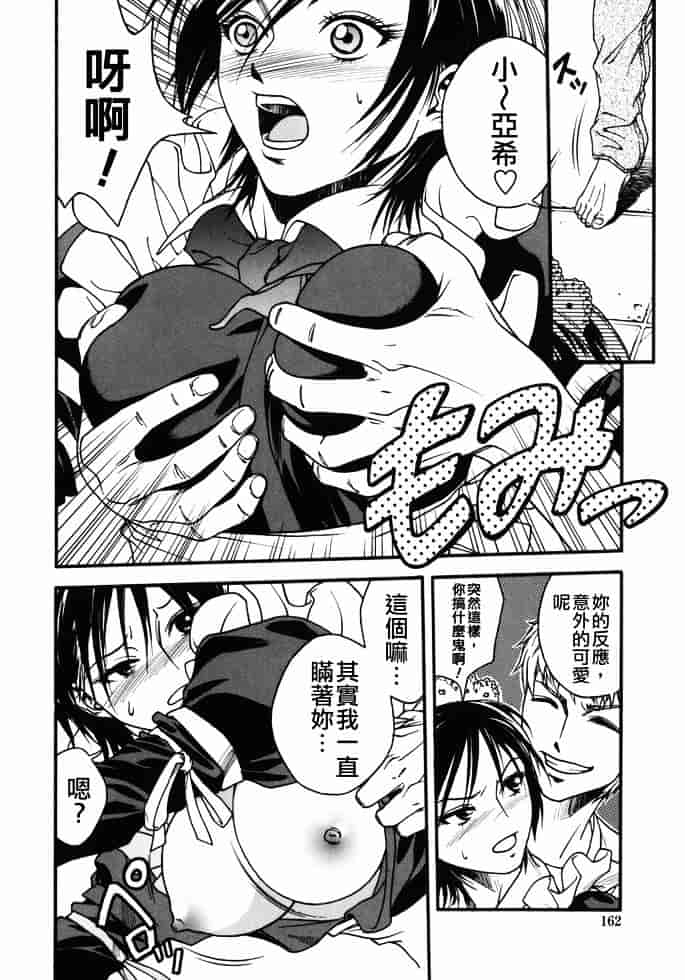 [上鉄巌] 天使のおつとめ_第8集