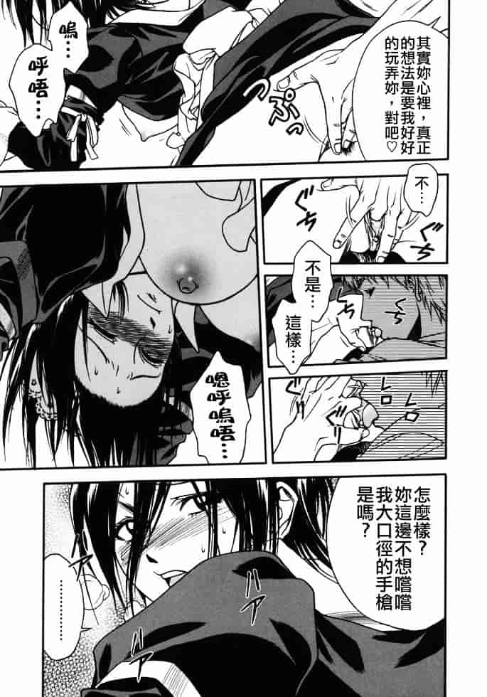 [上鉄巌] 天使のおつとめ_第9集