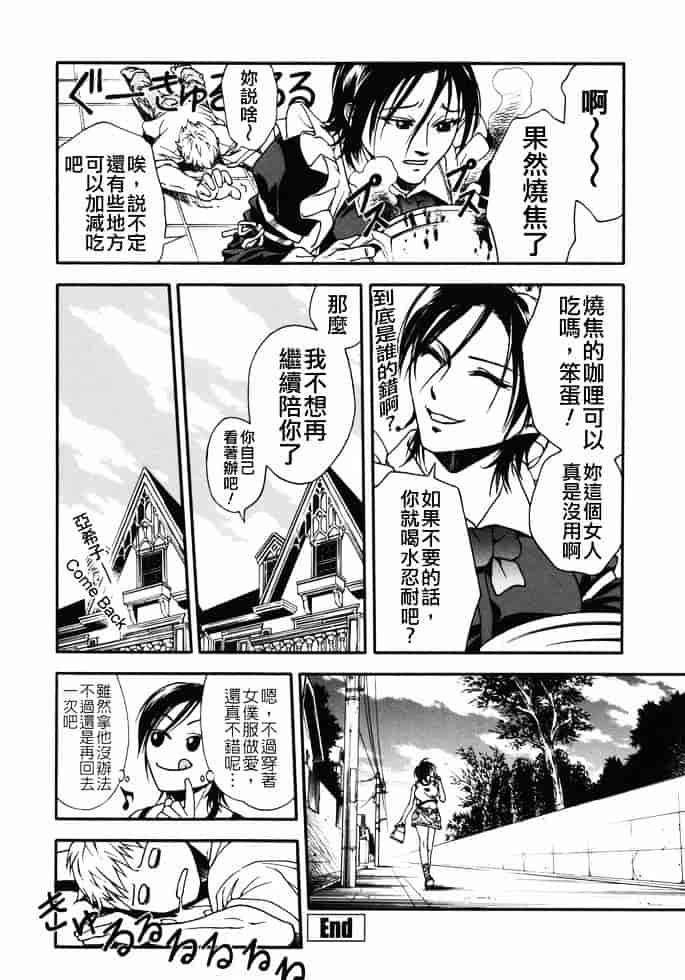 [上鉄巌] 天使のおつとめ_第9集