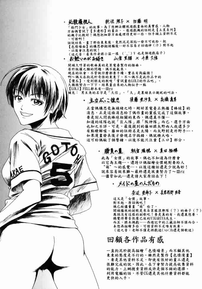 [上鉄巌] 天使のおつとめ_第9集