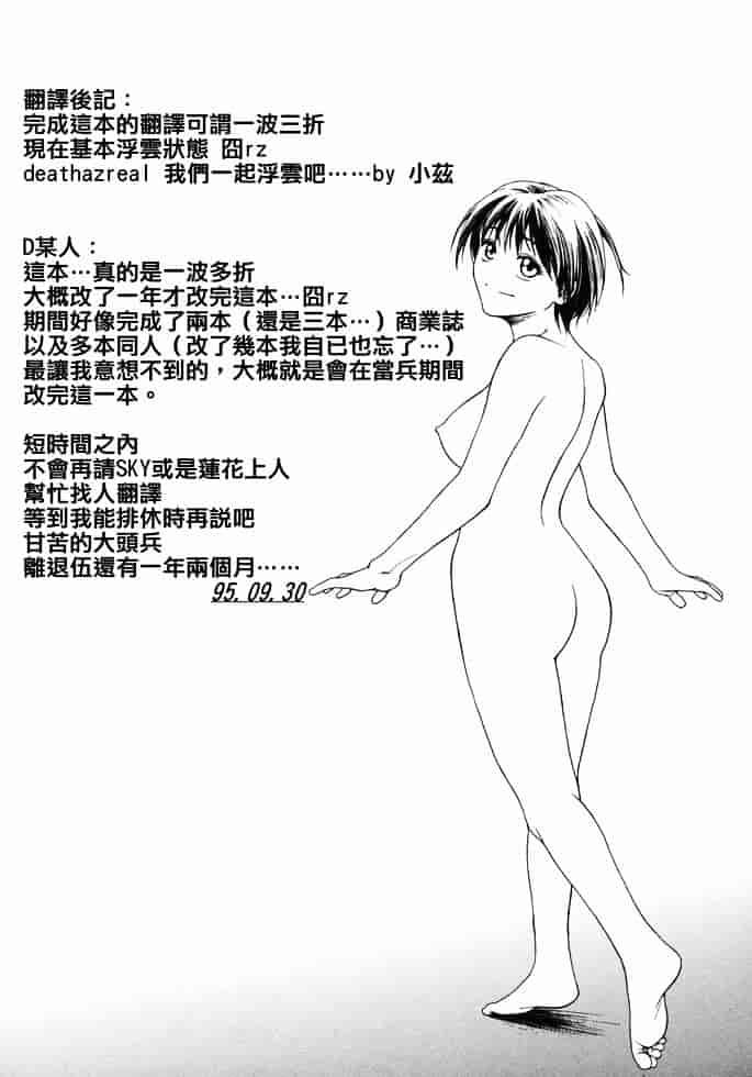 [上鉄巌] 天使のおつとめ_第9集