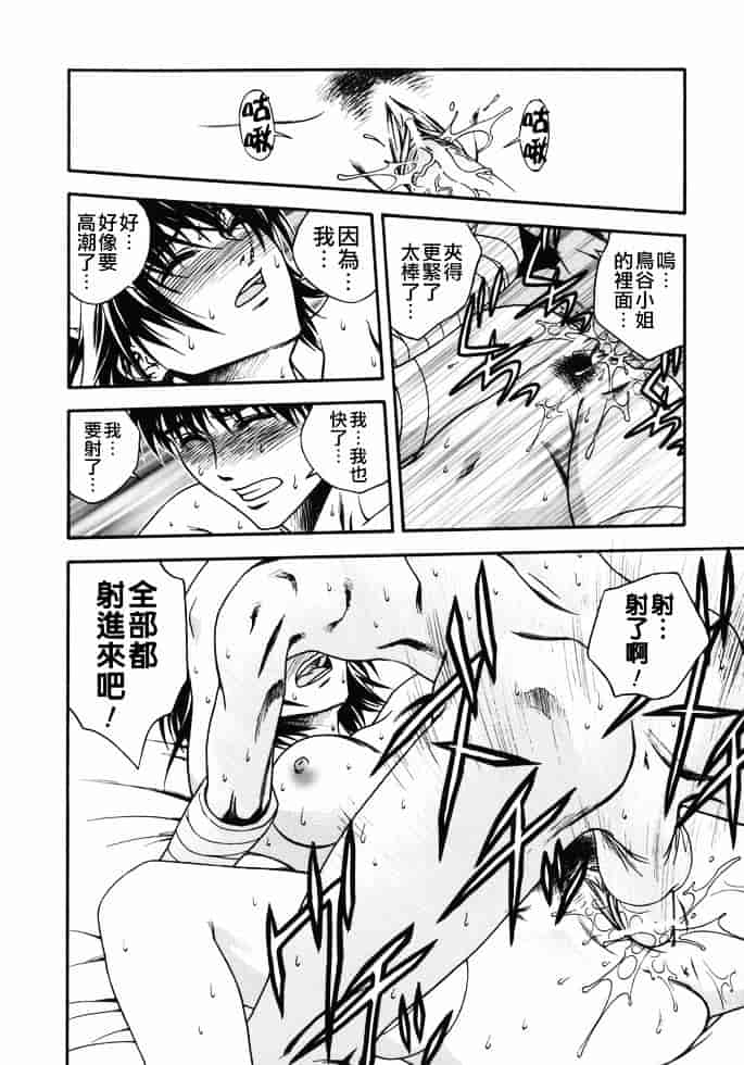 [上鉄巌] 天使のおつとめ_第1集