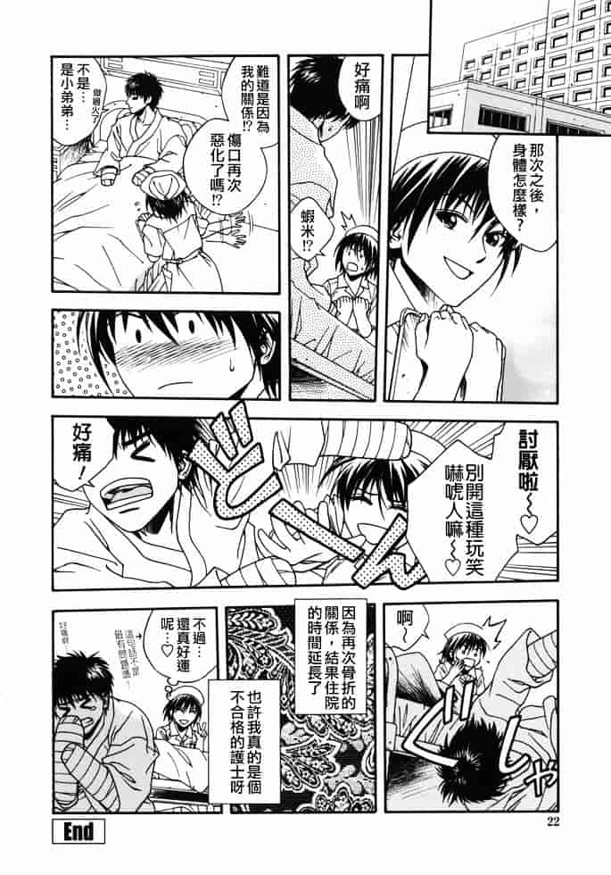 [上鉄巌] 天使のおつとめ_第2集