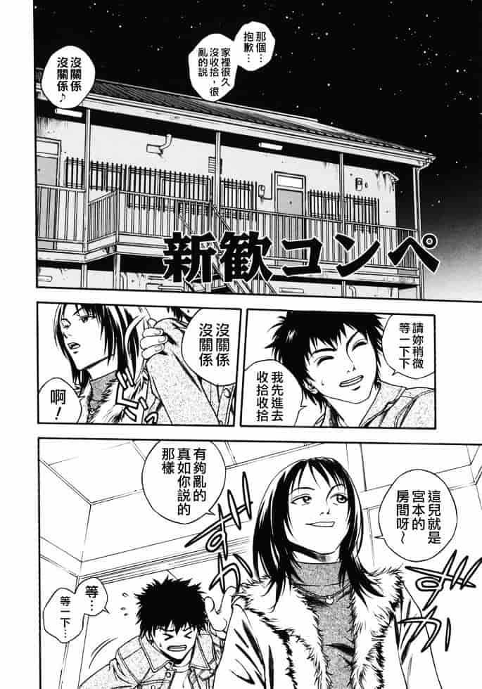 [上鉄巌] 天使のおつとめ_第2集