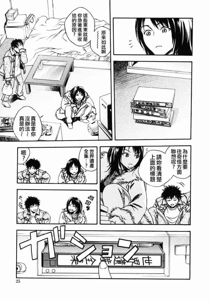 [上鉄巌] 天使のおつとめ_第2集