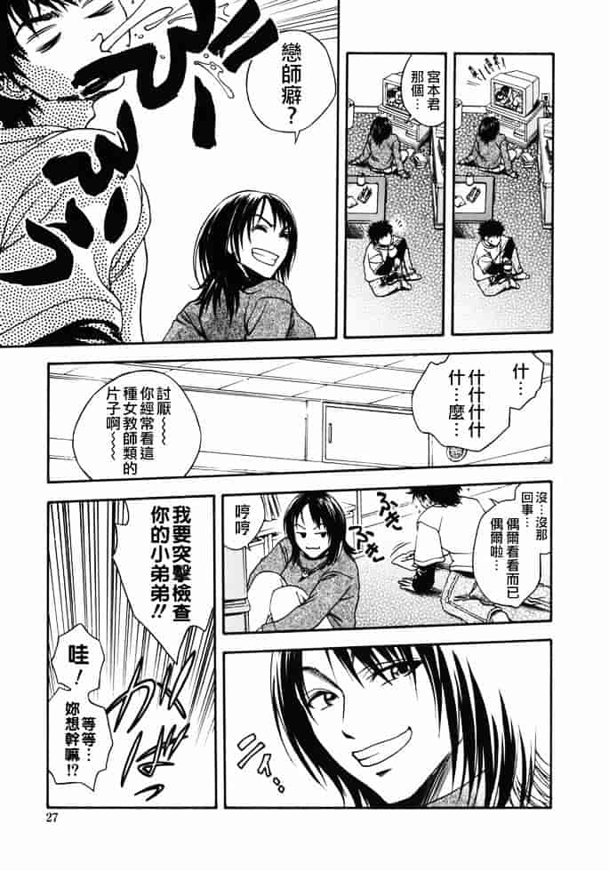 [上鉄巌] 天使のおつとめ_第2集