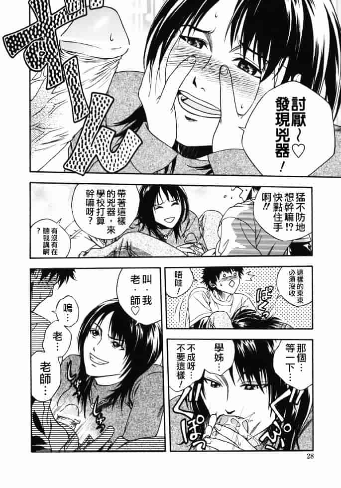 [上鉄巌] 天使のおつとめ_第2集