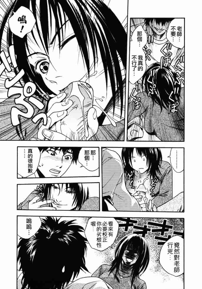 [上鉄巌] 天使のおつとめ_第2集